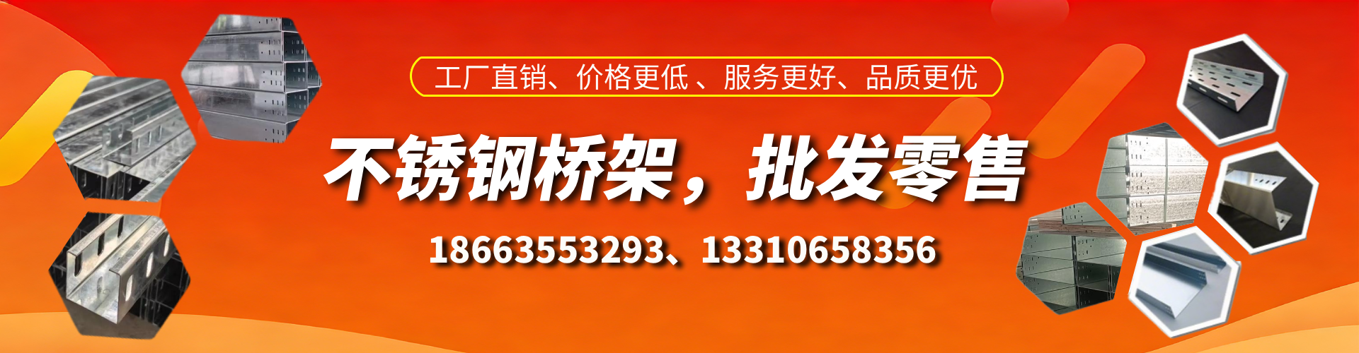安宁不锈钢桥架厂家